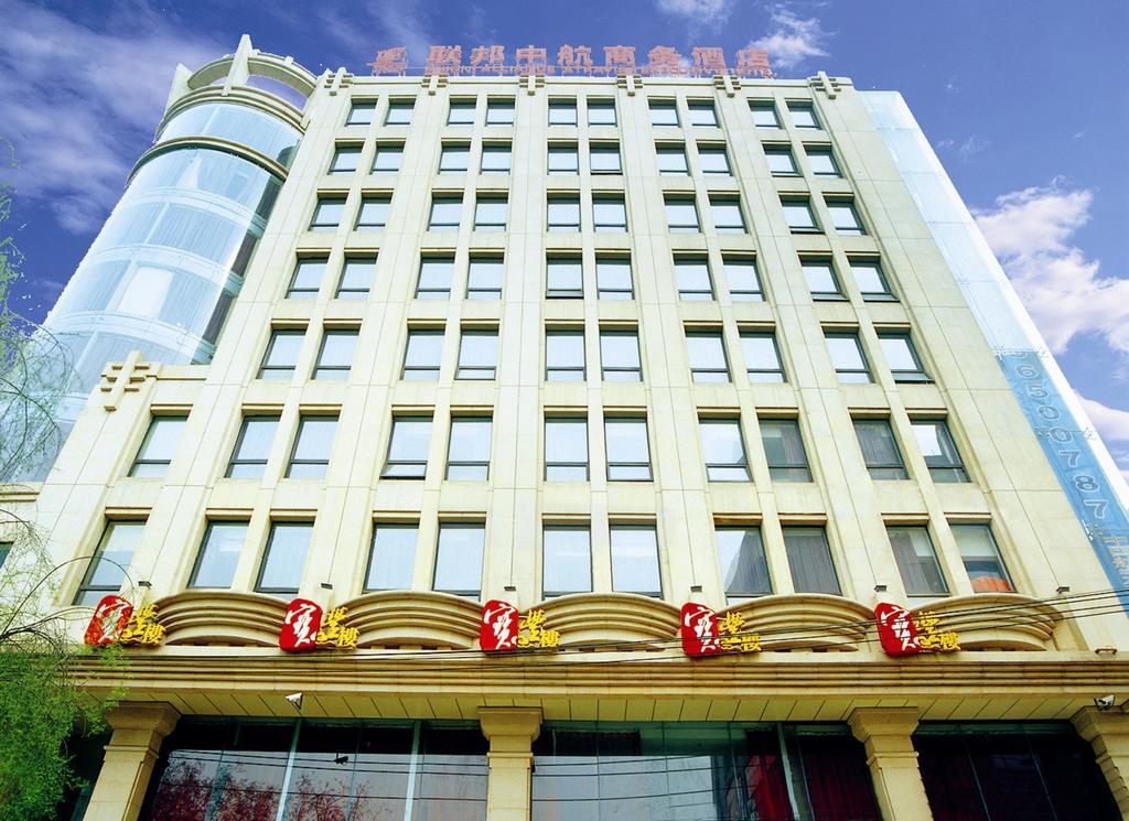 Xian Union Alliance Atravis Executive Hotel Room photo